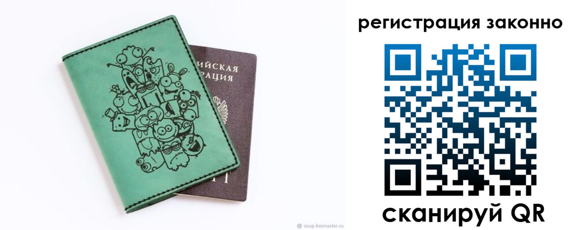 временная регистрация в квартире в Липецке