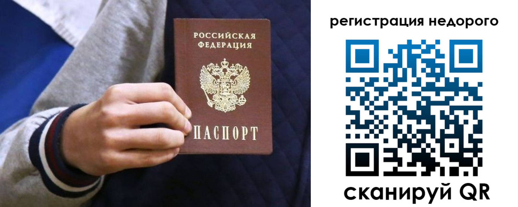 прописка штамп в Липецке