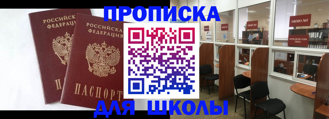 прописка от собственника в Липецке