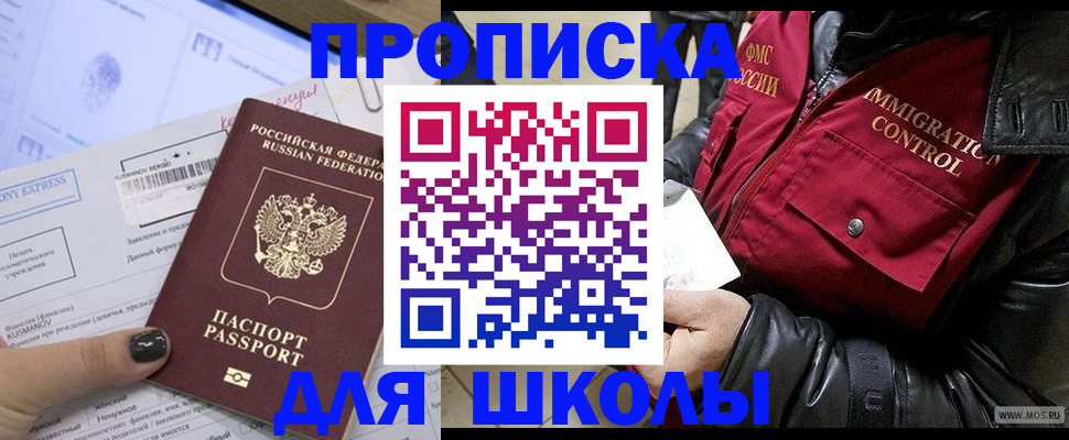 регистрация для дет. сада в Липецке