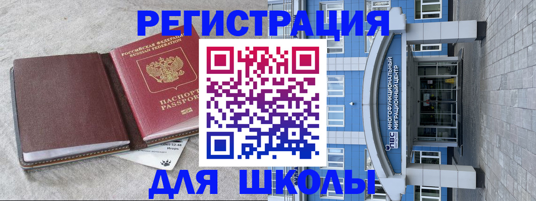 временная прописка в Липецке