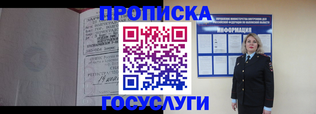 прописка для кредита в Липецке