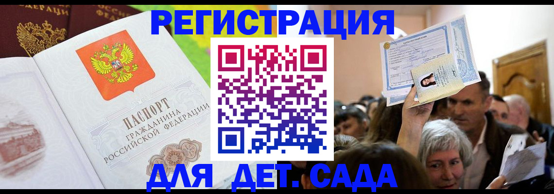 где прописаться в Липецке