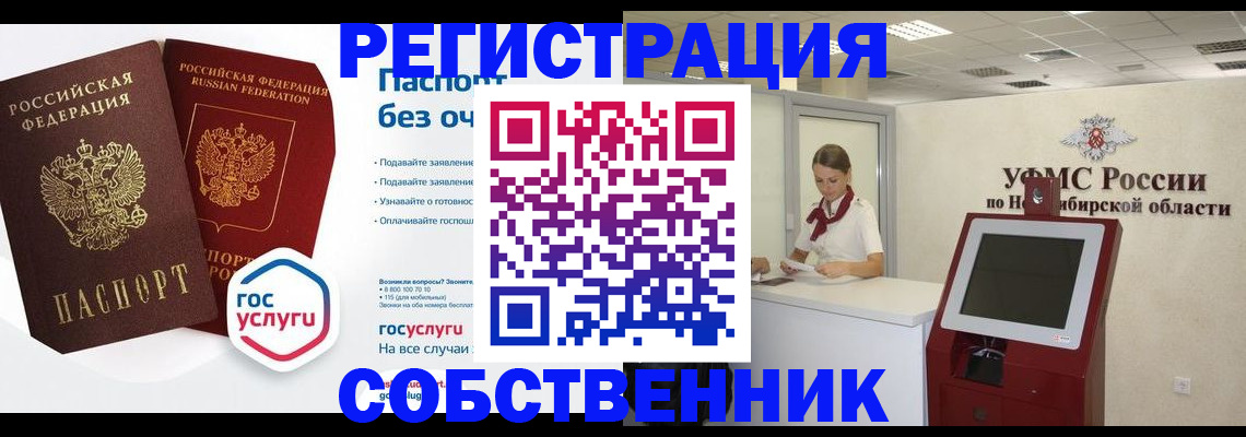 прописка для школы в Липецке